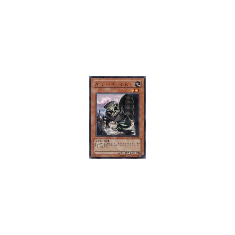 Dummy Golem - EE3-JP196 Dummy Golem - EE3-JP196
