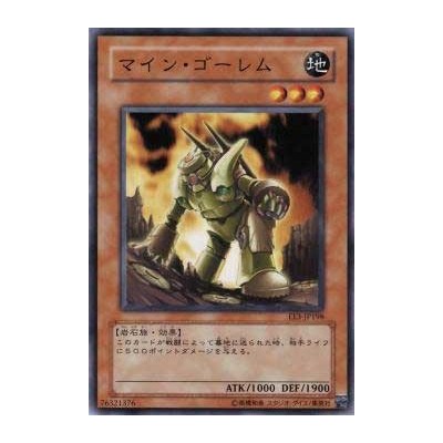 Mine Golem  - EE3-JP198