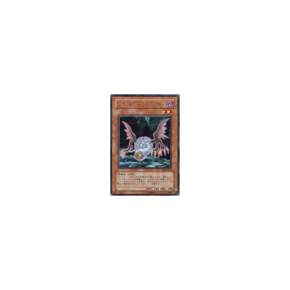 Brain Jacker - EE3-JP154 Brain Jacker - EE3-JP154
