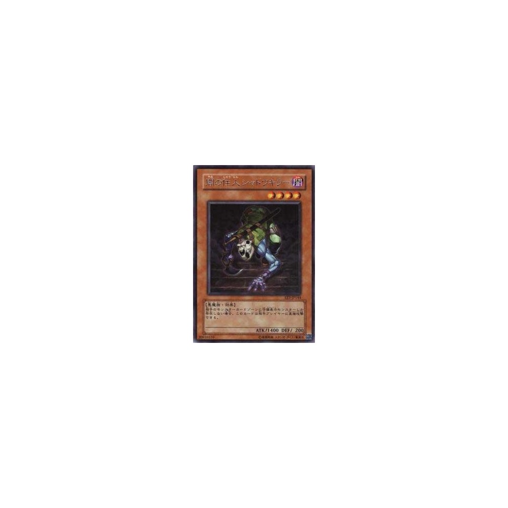 Shadowslayer - EE3-JP144 Shadowslayer - EE3-JP144