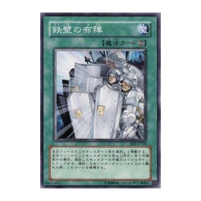 Impenetrable Formation  - EE3-JP228