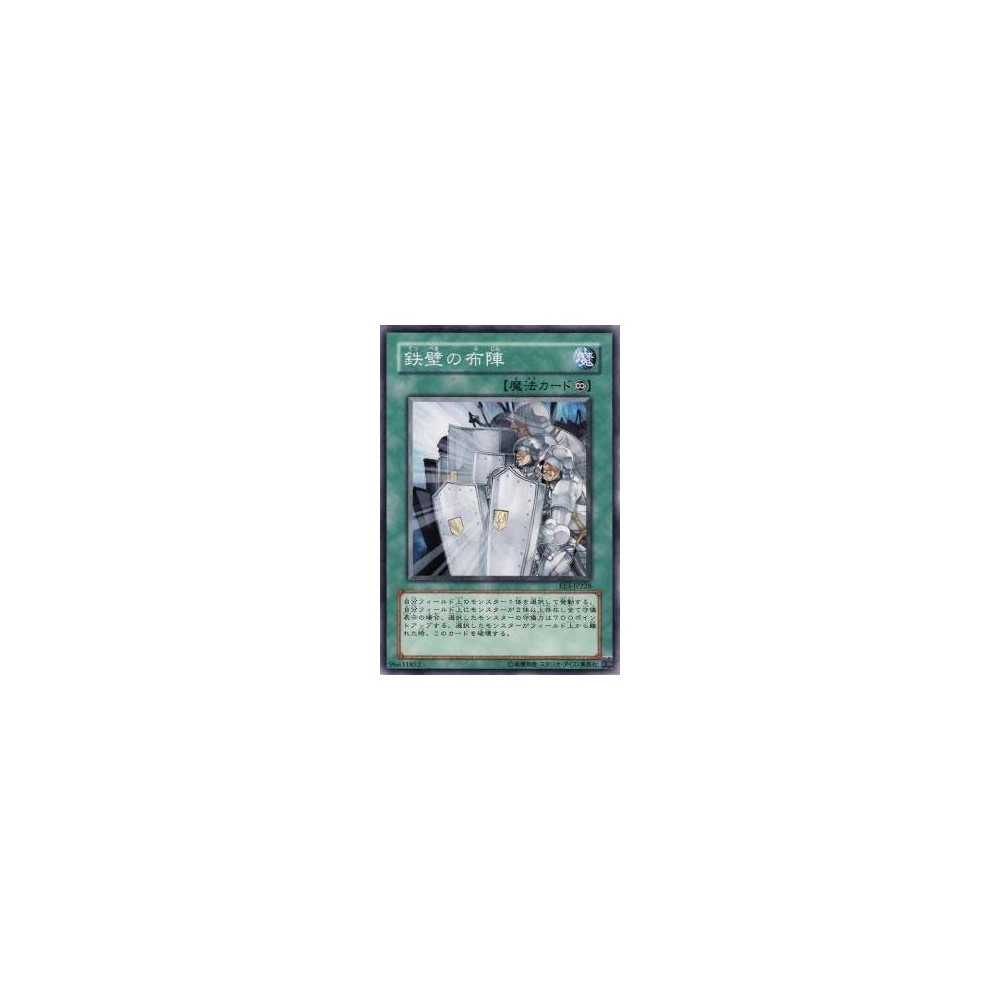 Impenetrable Formation - EE3-JP228 Impenetrable Formation - EE3-JP228