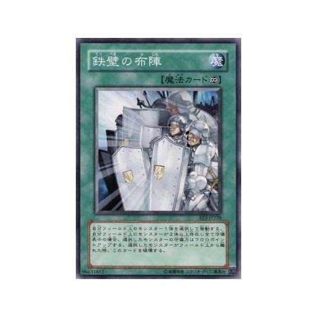 Impenetrable Formation  - EE3-JP228