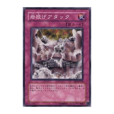 Rock Bombardment  - EE3-JP235