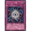 Gorgon's Eye  - EE3-JP058