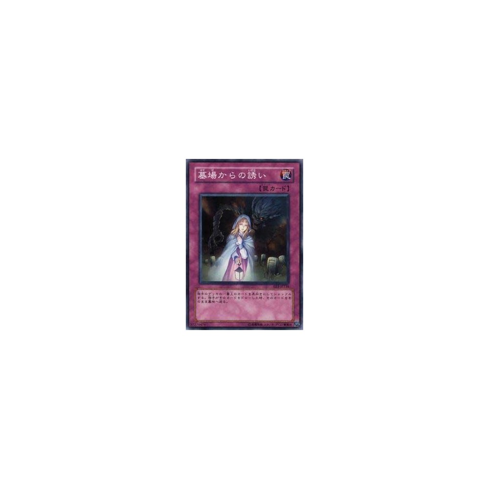 Grave Lure - EE3-JP236 Grave Lure - EE3-JP236