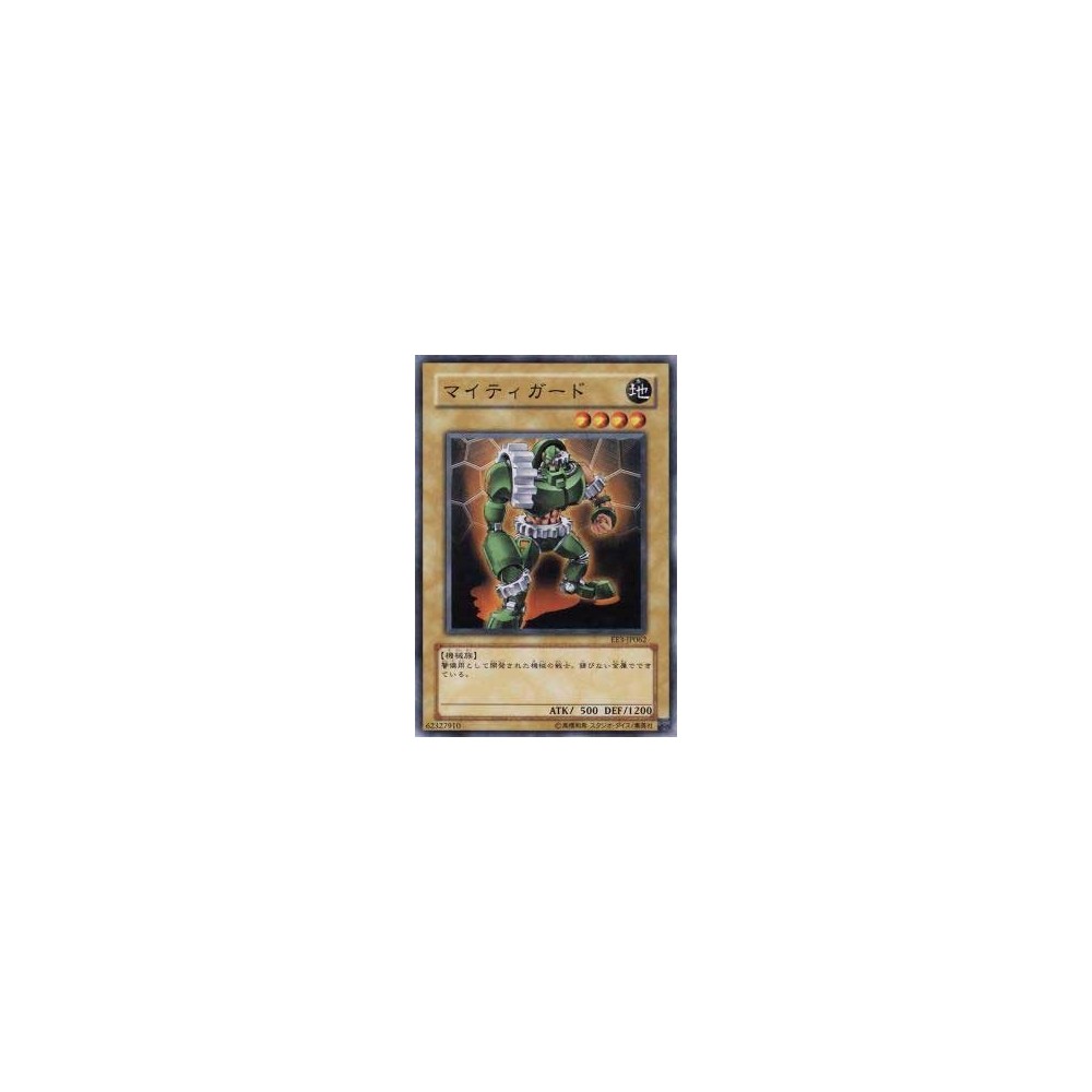 Mighty Guard - EE3-JP062 Mighty Guard - EE3-JP062