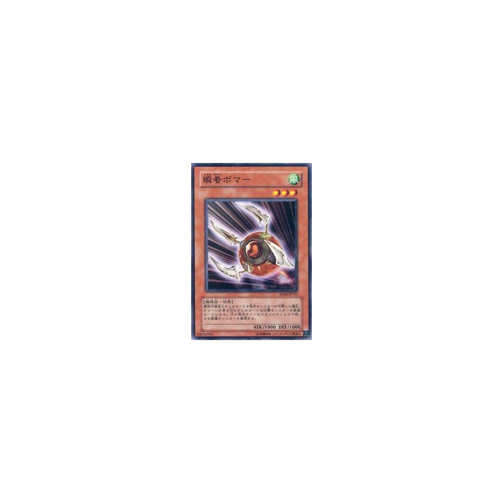 Adhesive Explosive - EE04-JP131 Adhesive Explosive - EE04-JP131