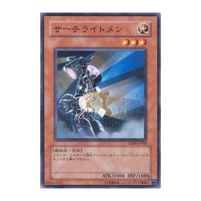 Searchlightman  - EE04-JP190