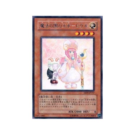 Princess Pikeru  - EE04-JP147