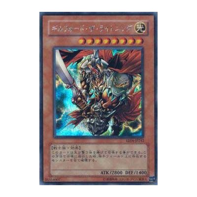 Gilford the Lightning  - EE04-JP242