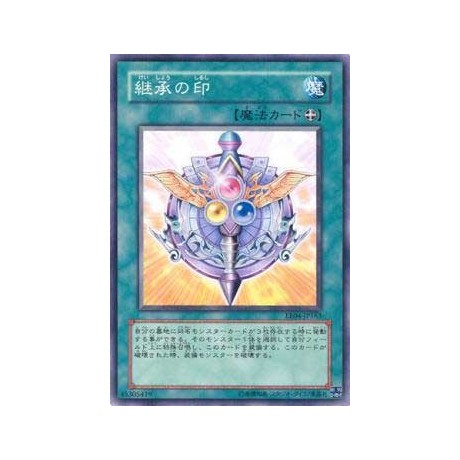 Symbol of Heritage  - EE04-JP163