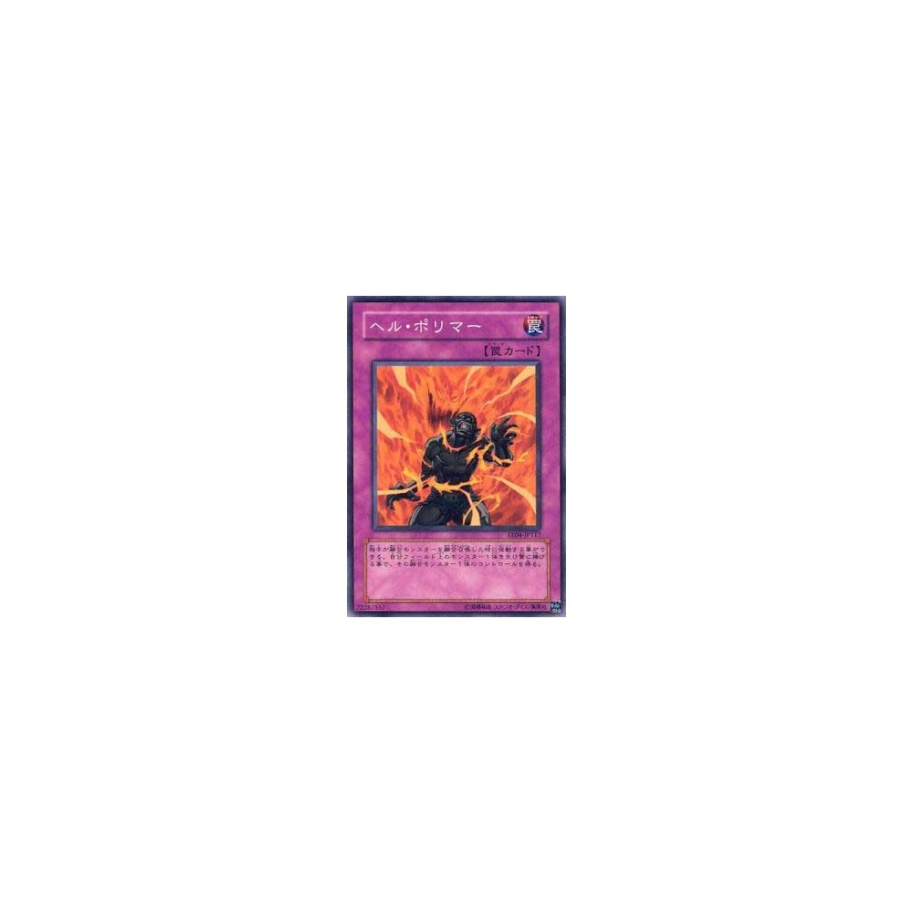 Chthonian Polymer - EE04-JP117 Chthonian Polymer - EE04-JP117