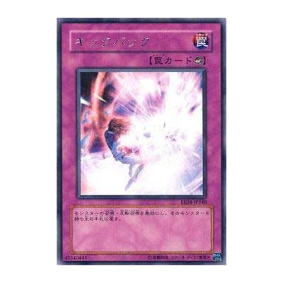 Forced Back  - EE04-JP240
