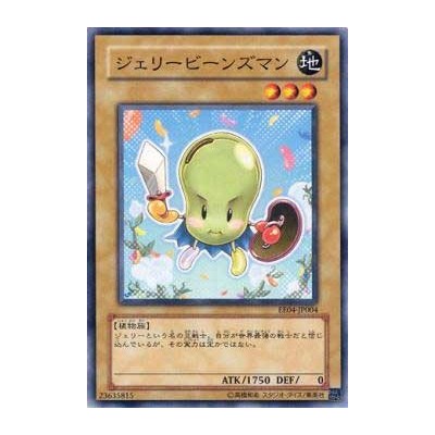 Jerry Beans Man  - EE04-JP004