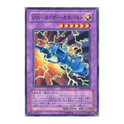 VW-Tiger Catapult  - EE04-JP090