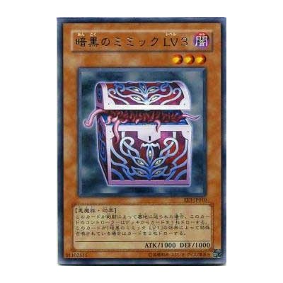 Dark Mimic LV3 - SOD-JP010