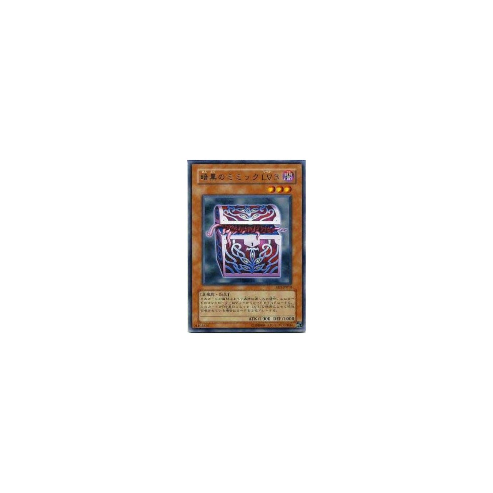 Dark Mimic LV3 - SOD-JP010 Dark Mimic LV3 - SOD-JP010