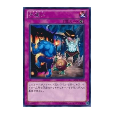 Mistake - SHSP-JP076
