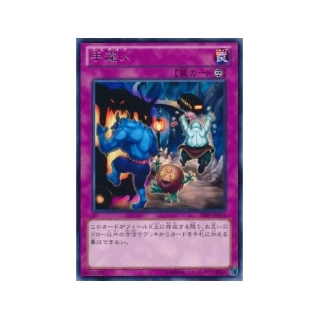 Mistake - SHSP-JP076