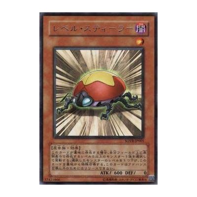 Level Eater - SOVR-JP005