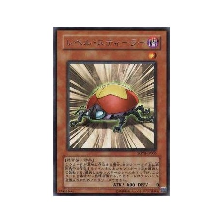 Level Eater - SOVR-JP005
