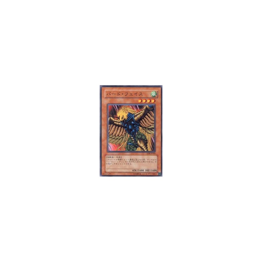 Birdface - SD8-JP009 Birdface - SD8-JP009