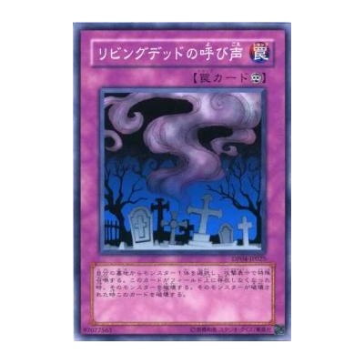 Call of the Haunted - SD8-JP030