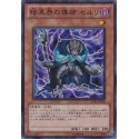 Ceruli, Guru of Dark World - SD21-JP003