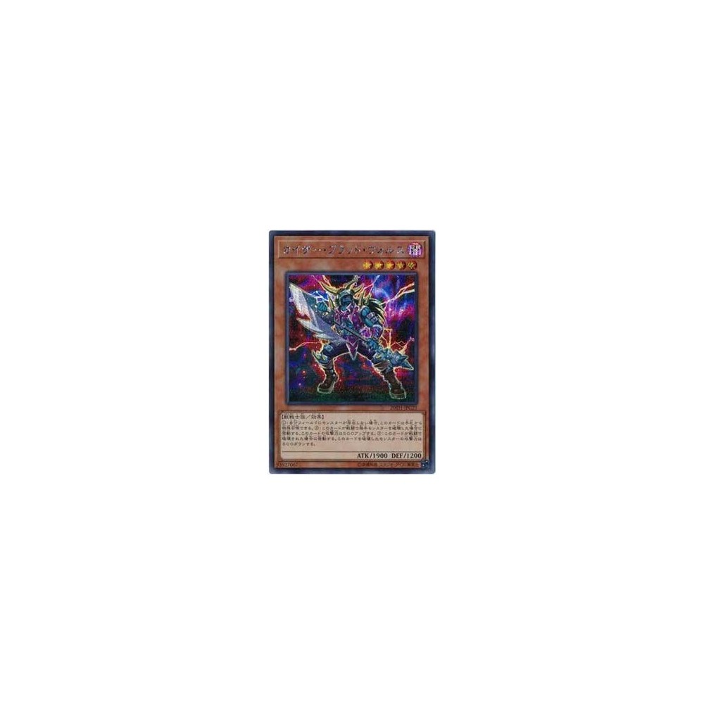 Kaiser Vorse Raider - 20TH-JPC21 - Ultra Parallel Rare Kaiser Vorse Raider - 20TH-JPC21 - Ultra Parallel Rare