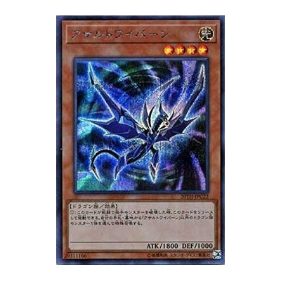 Assault Wyvern - 20TH-JPC22 - Ultra Parallel Rare