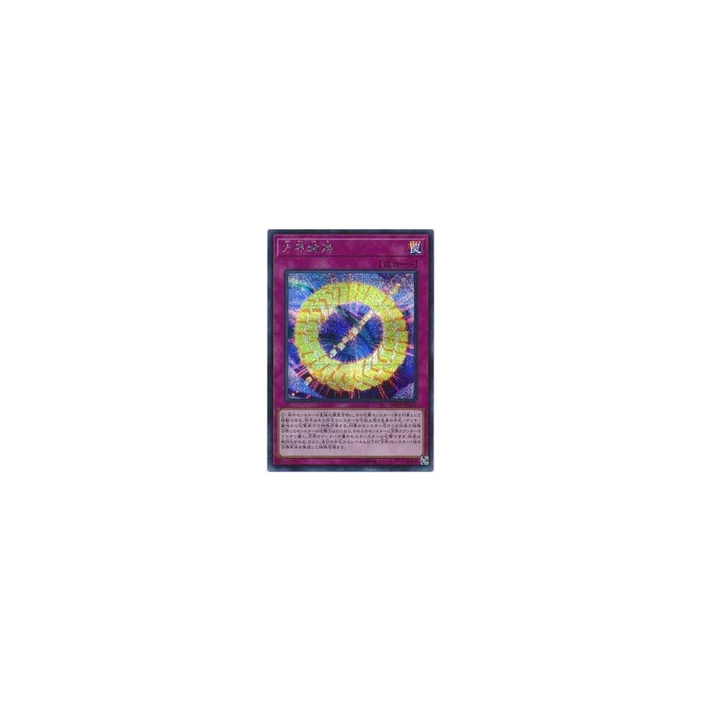 Cubic Rebirth - 20TH-JPC51 - Super Parallel Rare Cubic Rebirth - 20TH-JPC51 - Super Parallel Rare