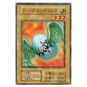 Wing Egg Elf - VOL5-98582704