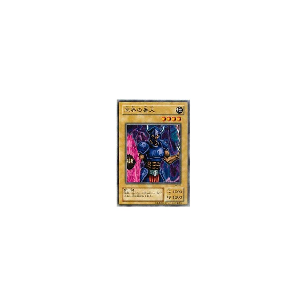 Guardian of the Labyrinth - VOL6-89272878 Guardian of the Labyrinth - VOL6-89272878