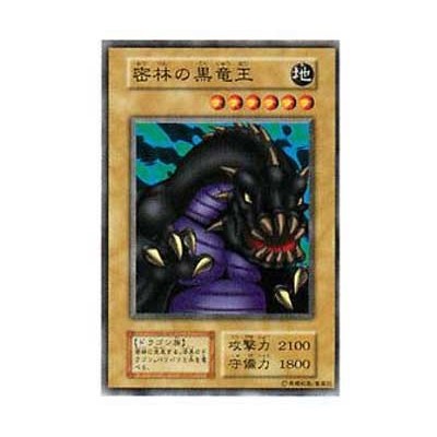 B. Dragon Jungle King - VOL7-89832901