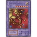Kaiser Dragon - B6-