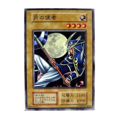 Moon Envoy - B7-