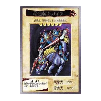 Gaia the Fierce Knight  - BANDAI-011