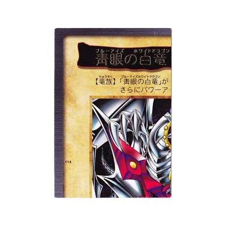 Blue-Eyes White Dragon's 3-Body (upper-left part)  - BANDAI-114