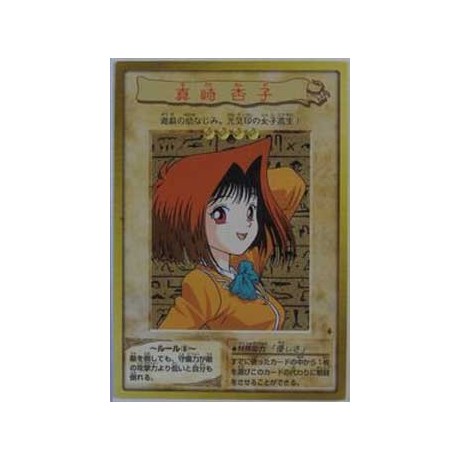 Tea Gardner  - BANDAI-006