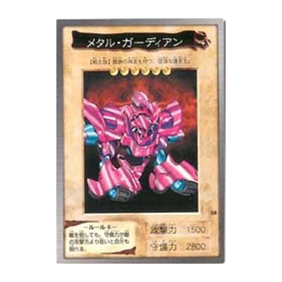 Metal Guardian  - BANDAI-058