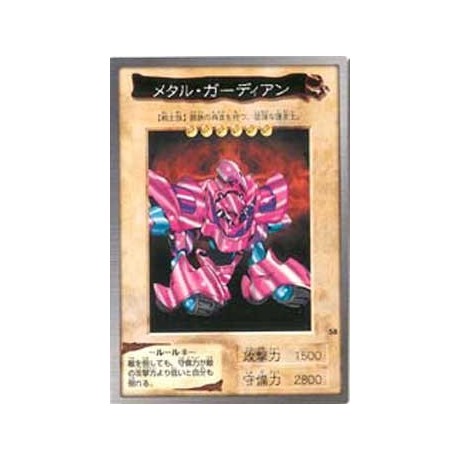 Metal Guardian  - BANDAI-058
