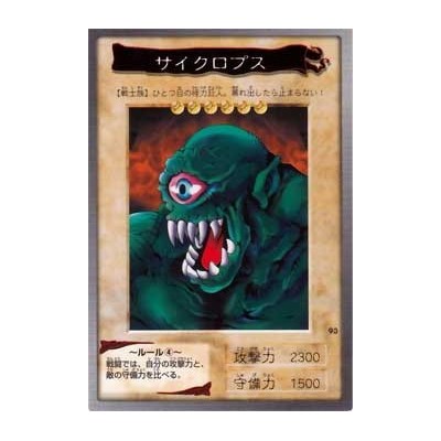 Hitotsu-Me Giant  - BANDAI-093