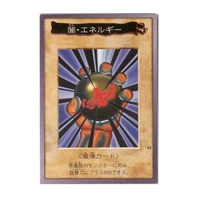 Dark Energy  - BANDAI-095
