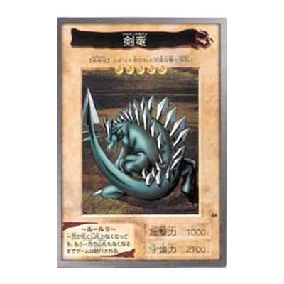 Sword Arm of Dragon  - BANDAI-066