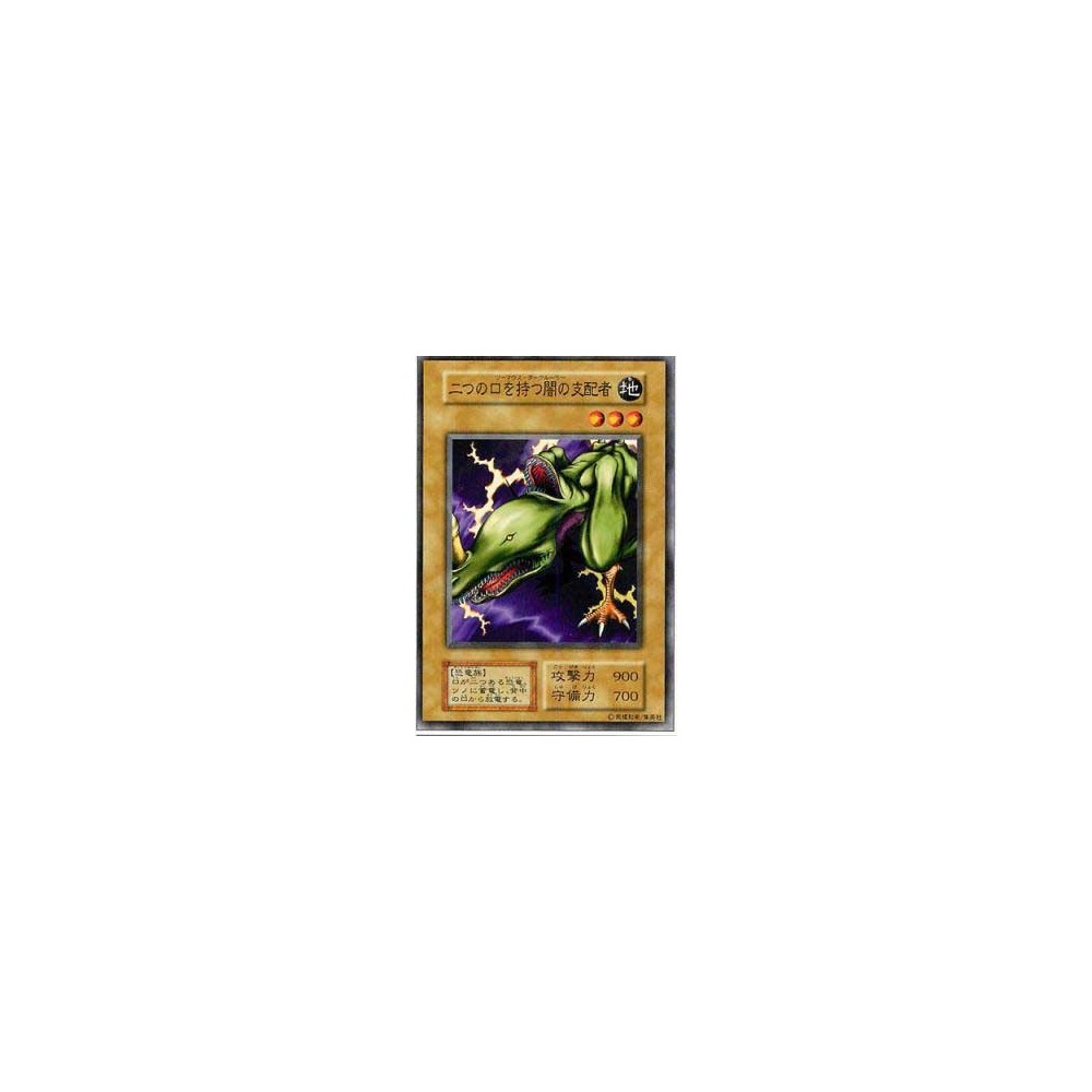 Two-Mouth Darkruler - SB-57305373 Two-Mouth Darkruler - SB-57305373