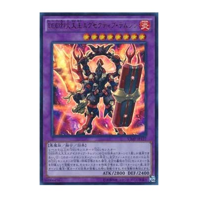 DDD Flame High King Genghis - VJMP-JP127