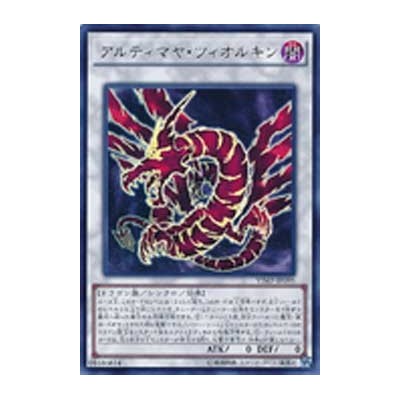 Ultimaya Tzolkin - VJMP-JP095