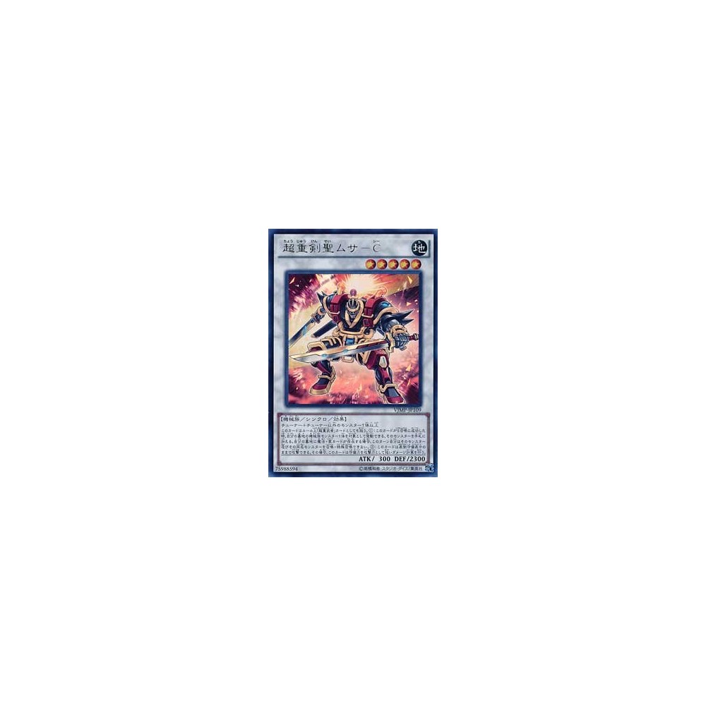Superheavy Samurai Swordmaster Musashi - VJMP-JP109 Superheavy Samurai Swordmaster Musashi - VJMP-JP109