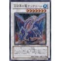 Gungnir, Dragon of the Ice Barrier - DT05-JP002